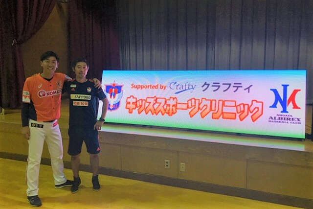【フォト日記】2019アルビレックススポーツ教室 in 湯沢町　Supported by 株式会社クラフティ